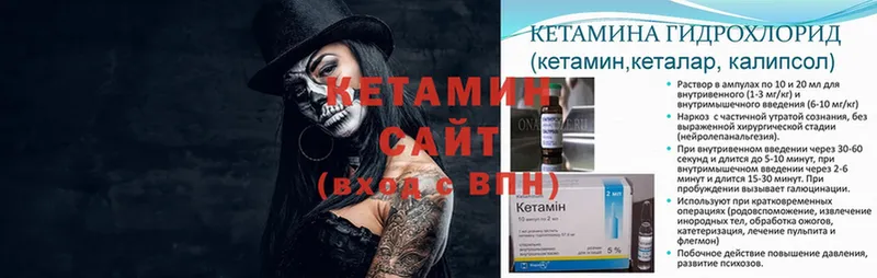 Кетамин ketamine  магазин    Курчалой 