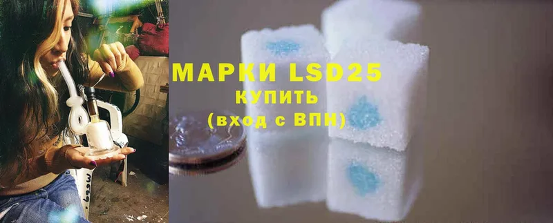 где можно купить наркотик  Курчалой  LSD-25 экстази кислота 